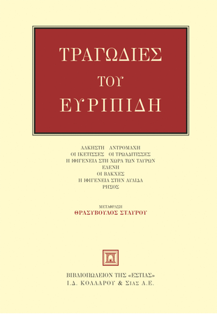 Online και φυσικό βιβλιοπωλείο Biblioteca. Καινούργια και παλιά βιβλία, ελληνικά και ξενόγλωσσα. Αποστολή με BOX NOW. 