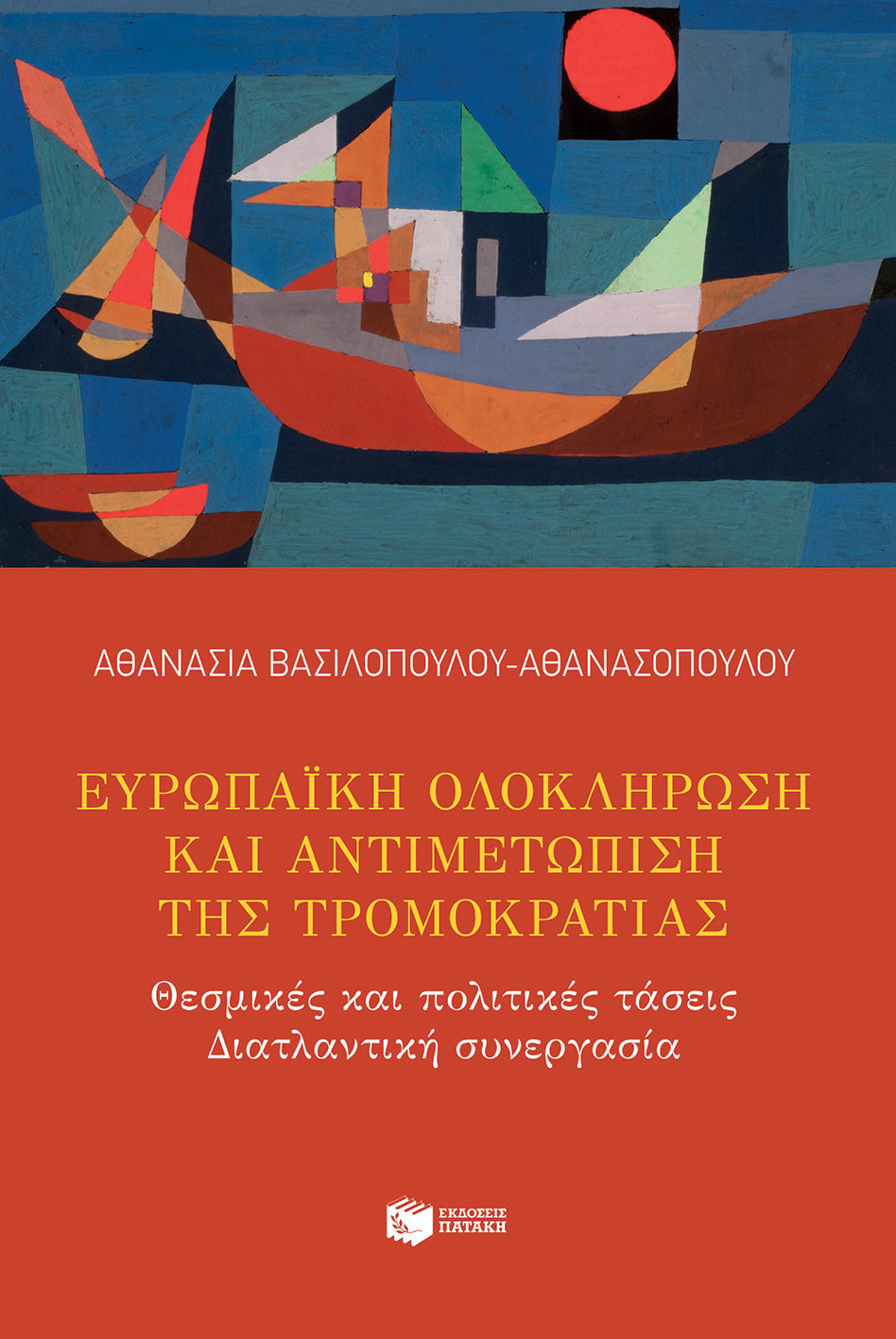 Online και φυσικό βιβλιοπωλείο Biblioteca. Καινούργια και παλιά βιβλία, ελληνικά και ξενόγλωσσα. Αποστολή με BOX NOW. 