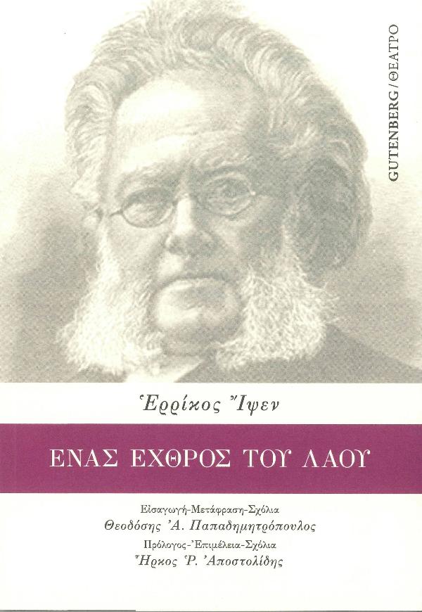 Online και φυσικό βιβλιοπωλείο Biblioteca. Καινούργια και παλιά βιβλία, ελληνικά και ξενόγλωσσα. Αποστολή με BOX NOW. 