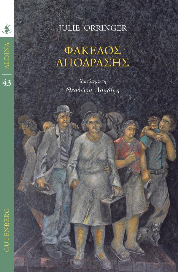 Online και φυσικό βιβλιοπωλείο Biblioteca. Καινούργια και παλιά βιβλία, ελληνικά και ξενόγλωσσα. Αποστολή με BOX NOW. 