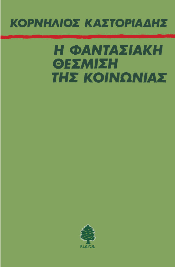 Online και φυσικό βιβλιοπωλείο Biblioteca. Καινούργια και παλιά βιβλία, ελληνικά και ξενόγλωσσα. Αποστολή με BOX NOW. 