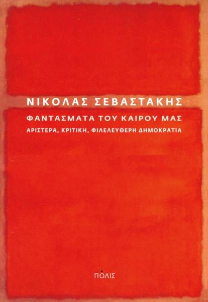 Online και φυσικό βιβλιοπωλείο Biblioteca. Καινούργια και παλιά βιβλία, ελληνικά και ξενόγλωσσα. Αποστολή με BOX NOW. 