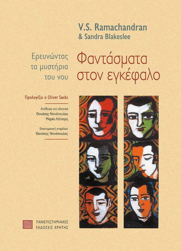 Online και φυσικό βιβλιοπωλείο Biblioteca. Καινούργια και παλιά βιβλία, ελληνικά και ξενόγλωσσα. Αποστολή με BOX NOW. 