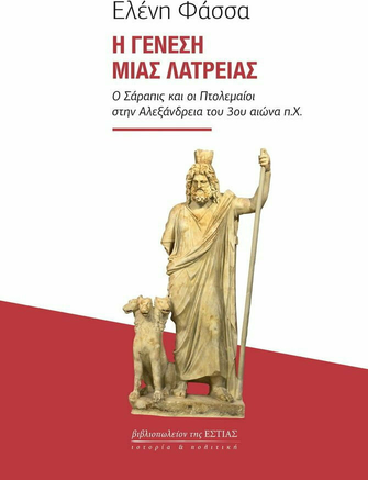 Online και φυσικό βιβλιοπωλείο Biblioteca. Καινούργια και παλιά βιβλία, ελληνικά και ξενόγλωσσα. Αποστολή με BOX NOW. 