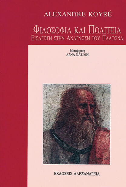 Online και φυσικό βιβλιοπωλείο Biblioteca. Καινούργια και παλιά βιβλία, ελληνικά και ξενόγλωσσα. Αποστολή με BOX NOW. 