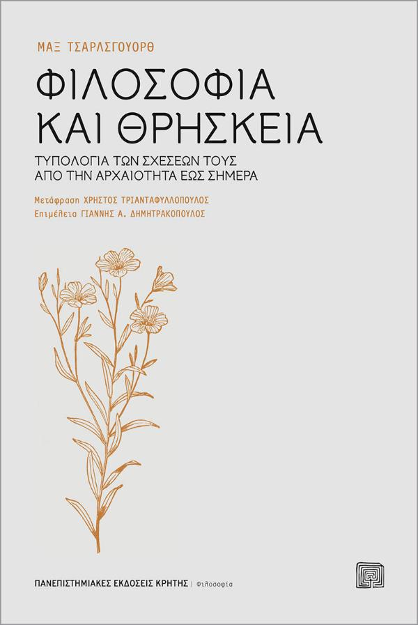 Online και φυσικό βιβλιοπωλείο Biblioteca. Καινούργια και παλιά βιβλία, ελληνικά και ξενόγλωσσα. Αποστολή με BOX NOW. 