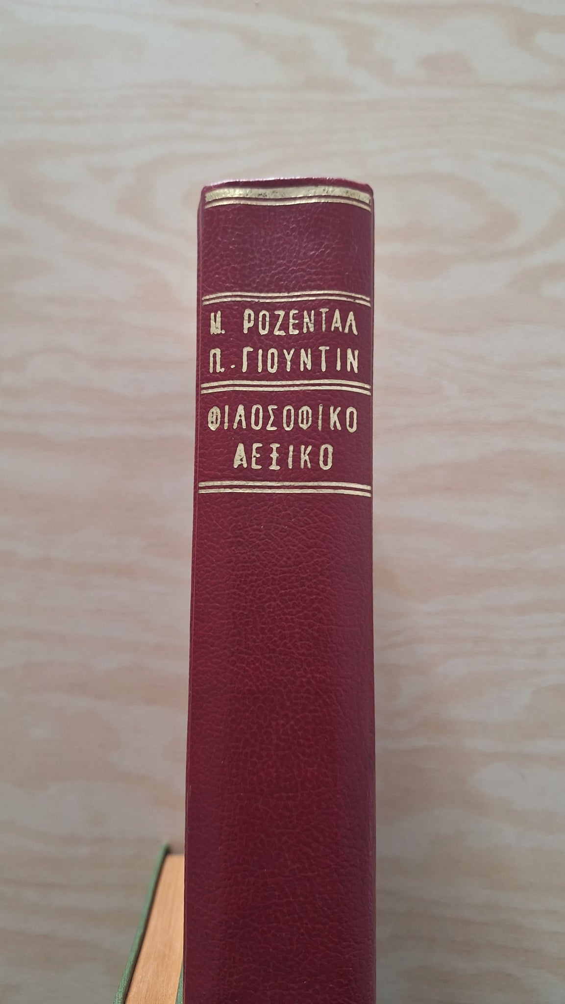Online και φυσικό βιβλιοπωλείο Biblioteca. Καινούργια και παλιά βιβλία, ελληνικά και ξενόγλωσσα. Αποστολή με BOX NOW. 