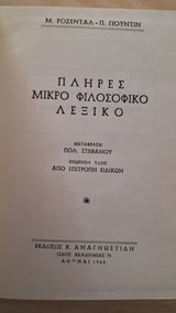 Online και φυσικό βιβλιοπωλείο Biblioteca. Καινούργια και παλιά βιβλία, ελληνικά και ξενόγλωσσα. Αποστολή με BOX NOW. 