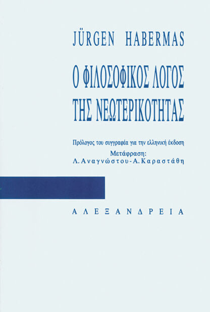 Online και φυσικό βιβλιοπωλείο Biblioteca. Καινούργια και παλιά βιβλία, ελληνικά και ξενόγλωσσα. Αποστολή με BOX NOW. 