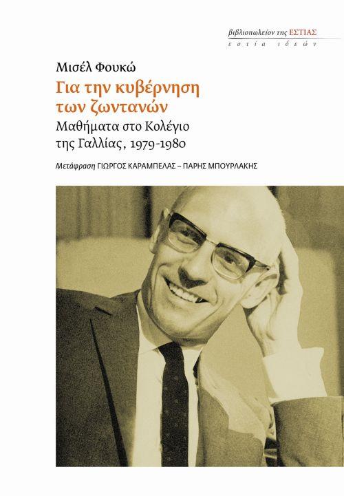 Online και φυσικό βιβλιοπωλείο Biblioteca. Καινούργια και παλιά βιβλία, ελληνικά και ξενόγλωσσα. Αποστολή με BOX NOW. 