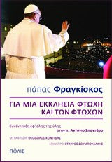 Online και φυσικό βιβλιοπωλείο Biblioteca. Καινούργια και παλιά βιβλία, ελληνικά και ξενόγλωσσα. Αποστολή με BOX NOW. 