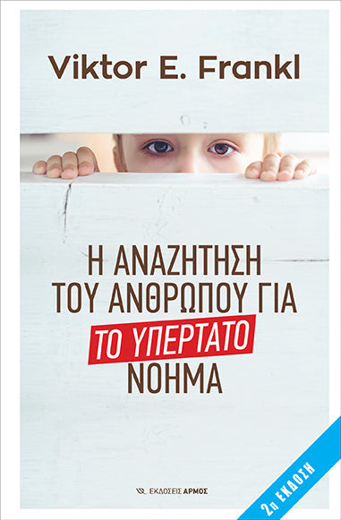 Online και φυσικό βιβλιοπωλείο Biblioteca. Καινούργια και παλιά βιβλία, ελληνικά και ξενόγλωσσα. Αποστολή με BOX NOW. 