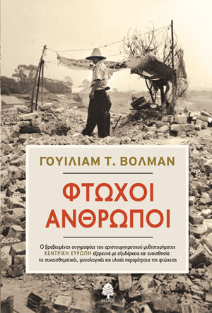 Online και φυσικό βιβλιοπωλείο Biblioteca. Καινούργια και παλιά βιβλία, ελληνικά και ξενόγλωσσα. Αποστολή με BOX NOW. 