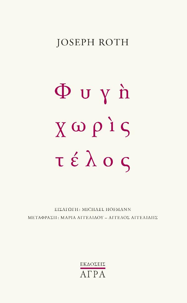 Online και φυσικό βιβλιοπωλείο Biblioteca. Καινούργια και παλιά βιβλία, ελληνικά και ξενόγλωσσα. Αποστολή με BOX NOW. 