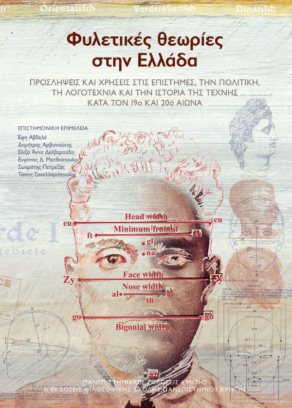 Online και φυσικό βιβλιοπωλείο Biblioteca. Καινούργια και παλιά βιβλία, ελληνικά και ξενόγλωσσα. Αποστολή με BOX NOW. 