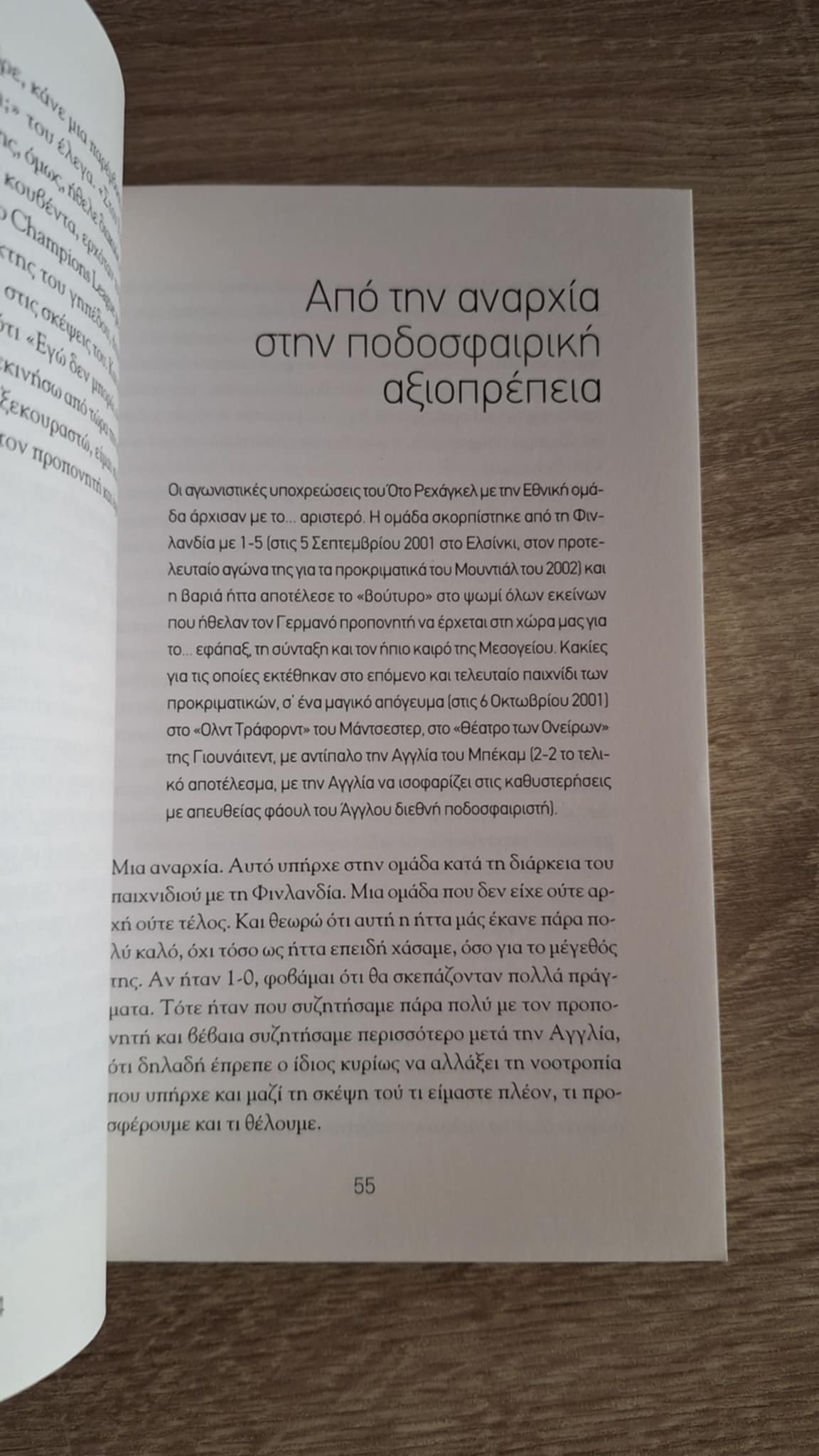 Βασίλης Γκαγκάτσης - Euro 2004: Η αληθινή ιστορία όπως την έζησα - εξώφυλλο βιβλίου