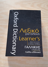 Online και φυσικό βιβλιοπωλείο Biblioteca. Καινούργια και παλιά βιβλία, ελληνικά και ξενόγλωσσα. Αποστολή με BOX NOW. 