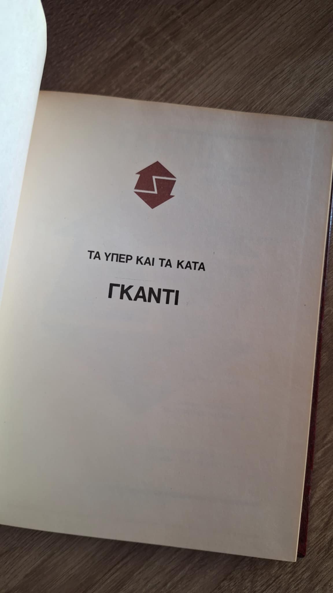 Συλλογικό - Γκάντι: Τα υπέρ και τα κατά (Οι φάκελοι Mondadori) - εξώφυλλο βιβλίου 2