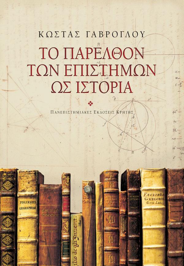 Online και φυσικό βιβλιοπωλείο Biblioteca. Καινούργια και παλιά βιβλία, ελληνικά και ξενόγλωσσα. Αποστολή με BOX NOW. 