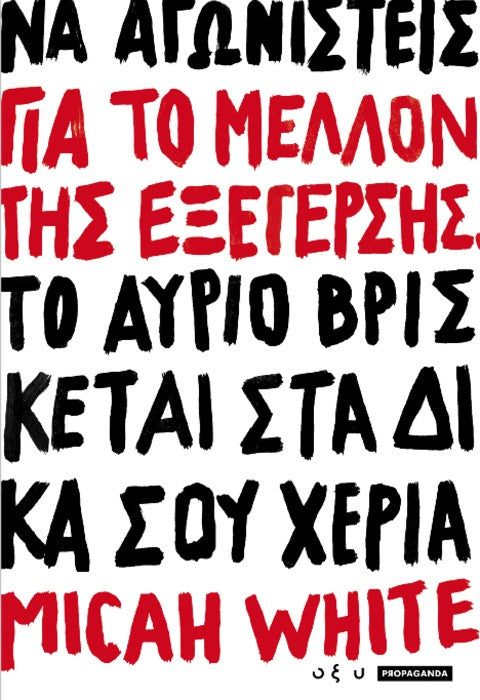 Online και φυσικό βιβλιοπωλείο Biblioteca. Καινούργια και παλιά βιβλία, ελληνικά και ξενόγλωσσα. Αποστολή με BOX NOW. 