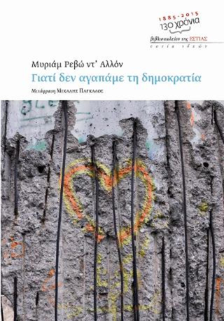 Online και φυσικό βιβλιοπωλείο Biblioteca. Καινούργια και παλιά βιβλία, ελληνικά και ξενόγλωσσα. Αποστολή με BOX NOW. 