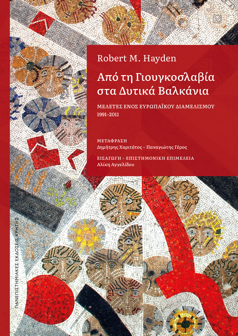 Online και φυσικό βιβλιοπωλείο Biblioteca. Καινούργια και παλιά βιβλία, ελληνικά και ξενόγλωσσα. Αποστολή με BOX NOW. 