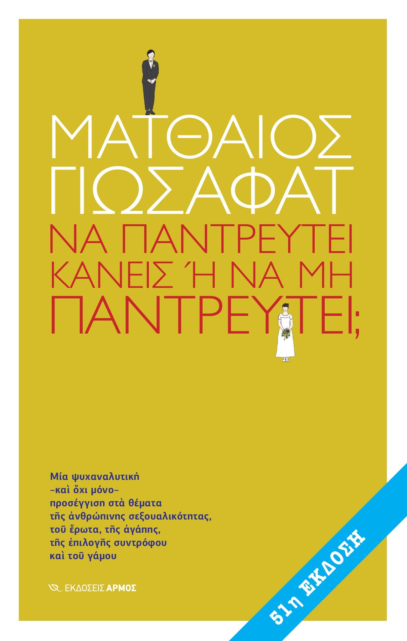 Online και φυσικό βιβλιοπωλείο Biblioteca. Καινούργια και παλιά βιβλία, ελληνικά και ξενόγλωσσα. Αποστολή με BOX NOW. 