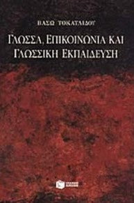 Online και φυσικό βιβλιοπωλείο Biblioteca. Καινούργια και παλιά βιβλία, ελληνικά και ξενόγλωσσα. Αποστολή με BOX NOW. 