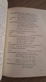 Johann Wolfgang von Goethe - Φάουστ - εξώφυλλο βιβλίου 2