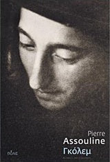 Online και φυσικό βιβλιοπωλείο Biblioteca. Καινούργια και παλιά βιβλία, ελληνικά και ξενόγλωσσα. Αποστολή με BOX NOW. 