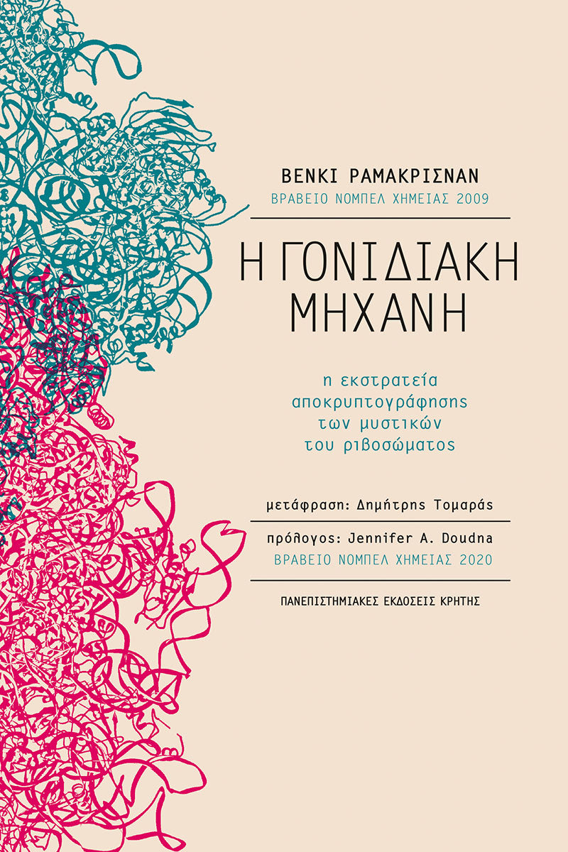 Online και φυσικό βιβλιοπωλείο Biblioteca. Καινούργια και παλιά βιβλία, ελληνικά και ξενόγλωσσα. Αποστολή με BOX NOW. 