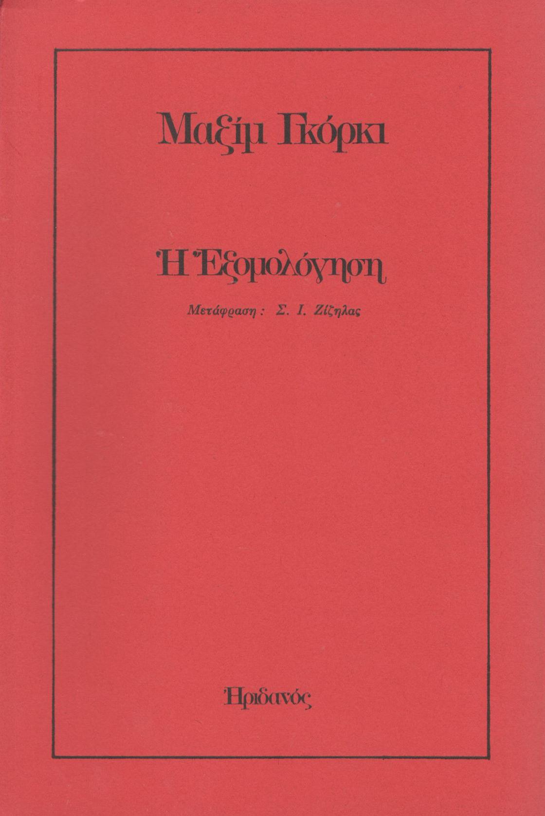 Online και φυσικό βιβλιοπωλείο Biblioteca. Καινούργια και παλιά βιβλία, ελληνικά και ξενόγλωσσα. Αποστολή με BOX NOW. 