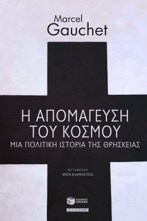 Online και φυσικό βιβλιοπωλείο Biblioteca. Καινούργια και παλιά βιβλία, ελληνικά και ξενόγλωσσα. Αποστολή με BOX NOW. 