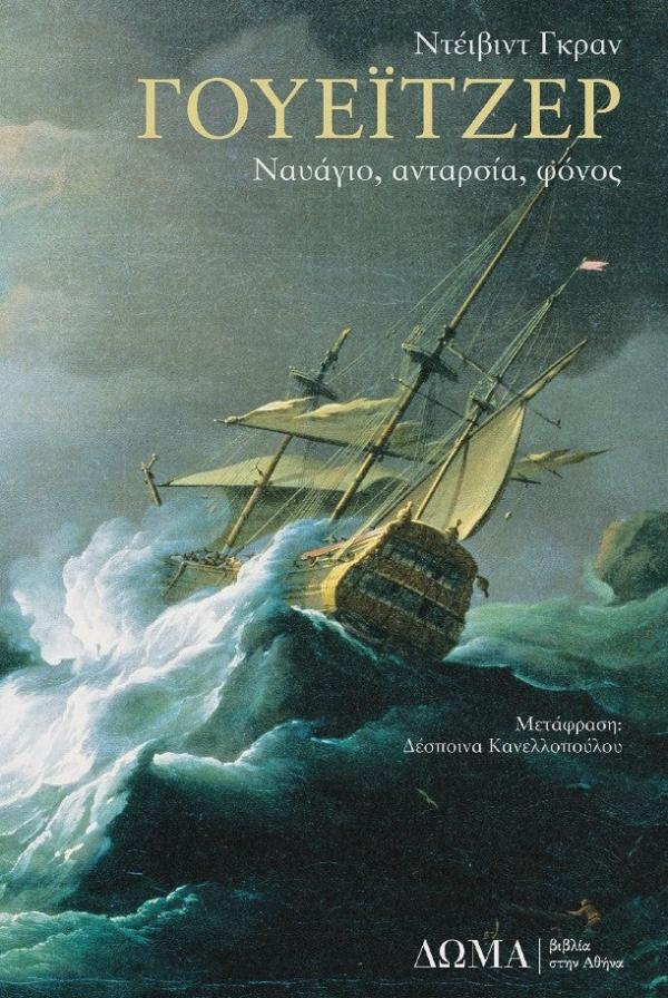 Online και φυσικό βιβλιοπωλείο Biblioteca. Καινούργια και παλιά βιβλία, ελληνικά και ξενόγλωσσα. Αποστολή με BOX NOW. 