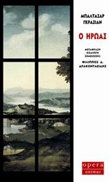 Online και φυσικό βιβλιοπωλείο Biblioteca. Καινούργια και παλιά βιβλία, ελληνικά και ξενόγλωσσα. Αποστολή με BOX NOW. 