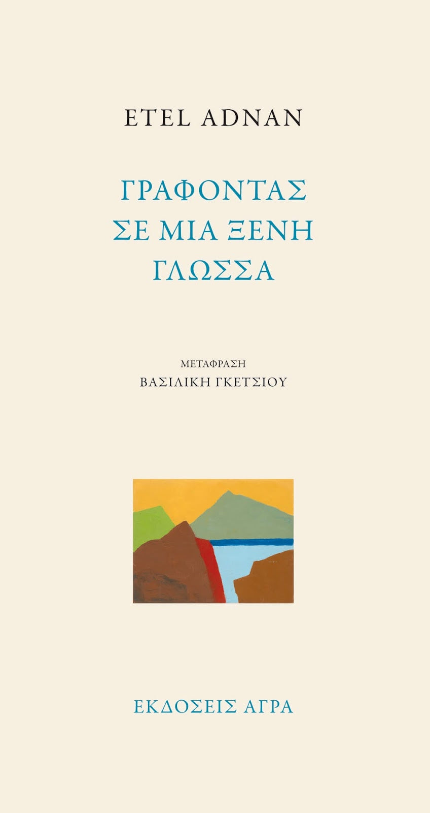 Online και φυσικό βιβλιοπωλείο Biblioteca. Καινούργια και παλιά βιβλία, ελληνικά και ξενόγλωσσα. Αποστολή με BOX NOW. 