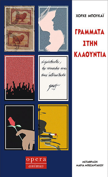 Online και φυσικό βιβλιοπωλείο Biblioteca. Καινούργια και παλιά βιβλία, ελληνικά και ξενόγλωσσα. Αποστολή με BOX NOW. 