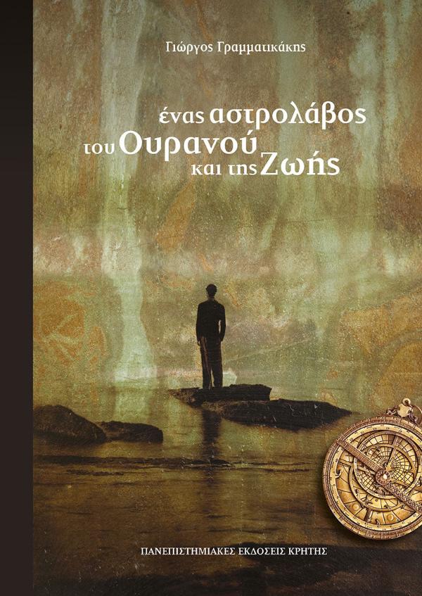 Online και φυσικό βιβλιοπωλείο Biblioteca. Καινούργια και παλιά βιβλία, ελληνικά και ξενόγλωσσα. Αποστολή με BOX NOW. 