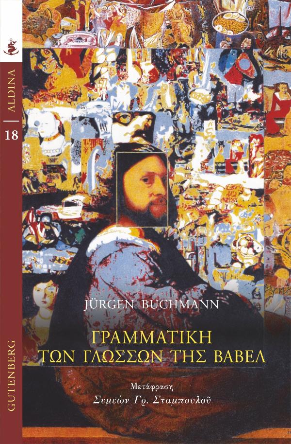 Online και φυσικό βιβλιοπωλείο Biblioteca. Καινούργια και παλιά βιβλία, ελληνικά και ξενόγλωσσα. Αποστολή με BOX NOW. 