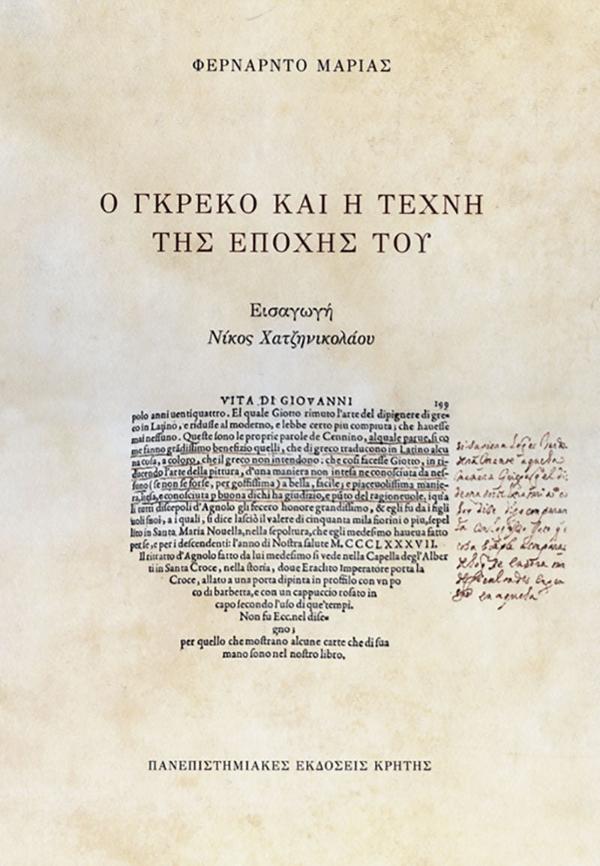 Online και φυσικό βιβλιοπωλείο Biblioteca. Καινούργια και παλιά βιβλία, ελληνικά και ξενόγλωσσα. Αποστολή με BOX NOW. 