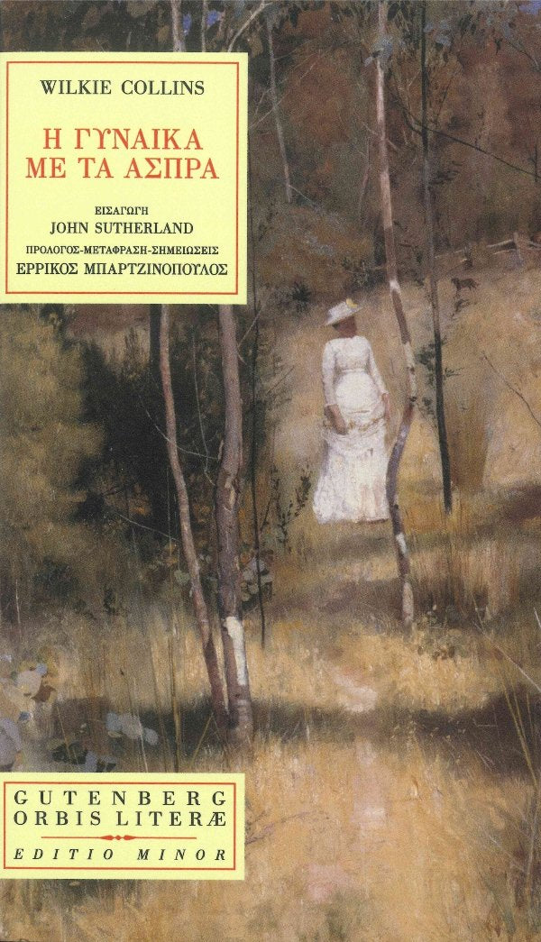 Online και φυσικό βιβλιοπωλείο Biblioteca. Καινούργια και παλιά βιβλία, ελληνικά και ξενόγλωσσα. Αποστολή με BOX NOW. 