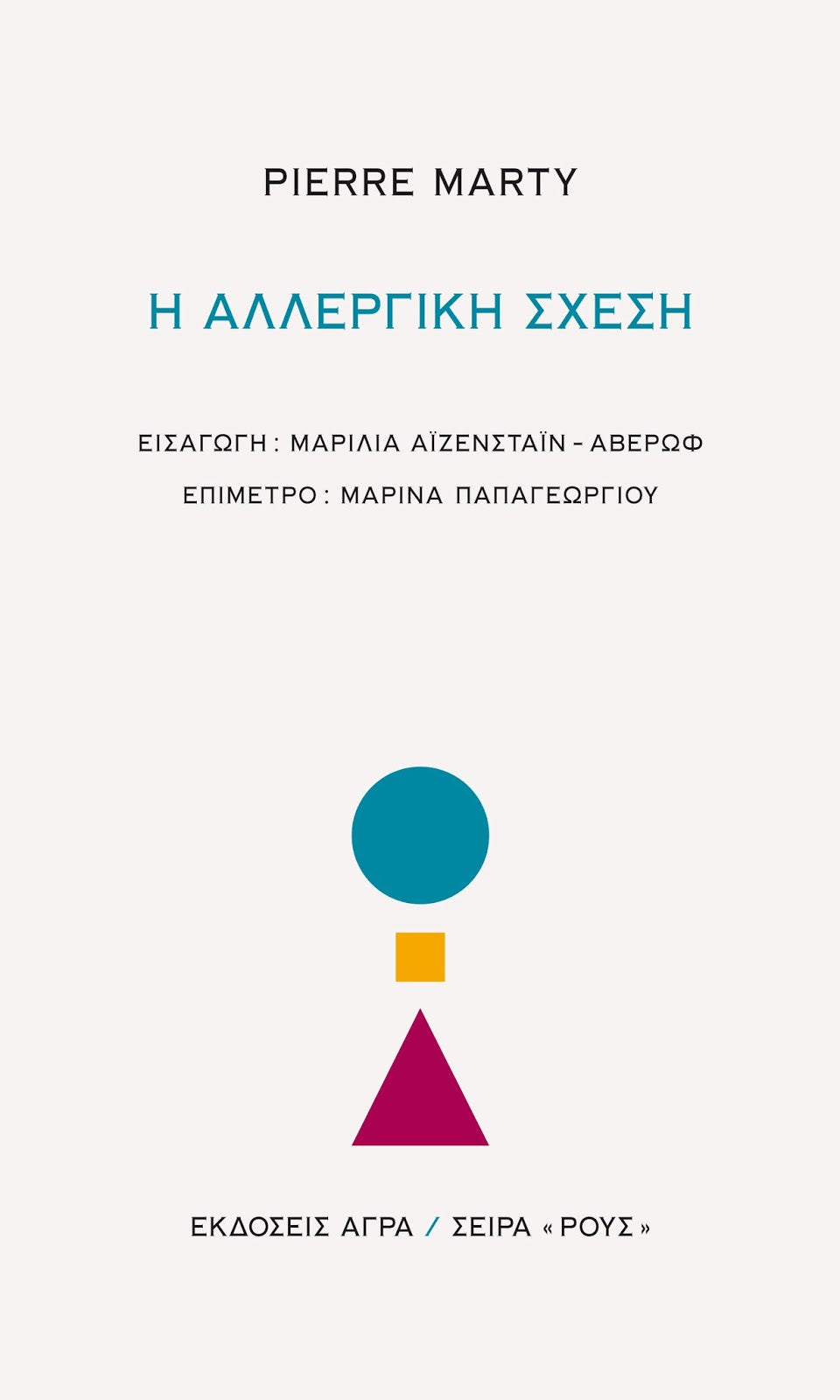 Online και φυσικό βιβλιοπωλείο Biblioteca. Καινούργια και παλιά βιβλία, ελληνικά και ξενόγλωσσα. Αποστολή με BOX NOW. 