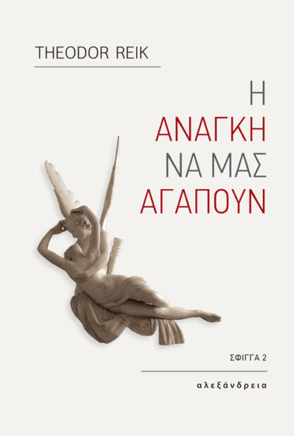 Online και φυσικό βιβλιοπωλείο Biblioteca. Καινούργια και παλιά βιβλία, ελληνικά και ξενόγλωσσα. Αποστολή με BOX NOW. 