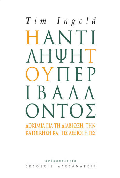 Online και φυσικό βιβλιοπωλείο Biblioteca. Καινούργια και παλιά βιβλία, ελληνικά και ξενόγλωσσα. Αποστολή με BOX NOW. 