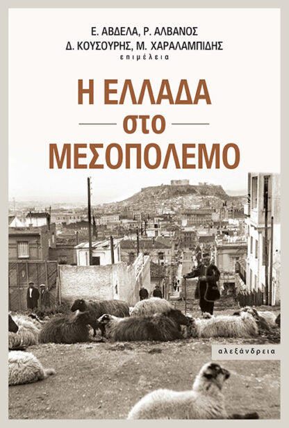 Online και φυσικό βιβλιοπωλείο Biblioteca. Καινούργια και παλιά βιβλία, ελληνικά και ξενόγλωσσα. Αποστολή με BOX NOW. 