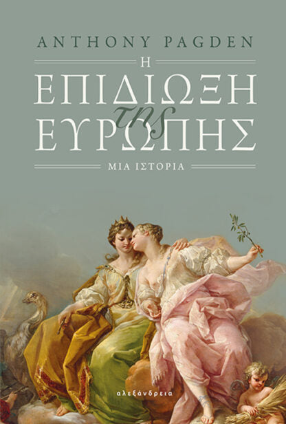 Online και φυσικό βιβλιοπωλείο Biblioteca. Καινούργια και παλιά βιβλία, ελληνικά και ξενόγλωσσα. Αποστολή με BOX NOW. 