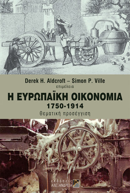 Online και φυσικό βιβλιοπωλείο Biblioteca. Καινούργια και παλιά βιβλία, ελληνικά και ξενόγλωσσα. Αποστολή με BOX NOW. 