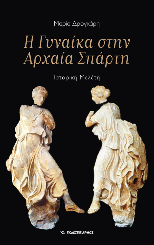 Online και φυσικό βιβλιοπωλείο Biblioteca. Καινούργια και παλιά βιβλία, ελληνικά και ξενόγλωσσα. Αποστολή με BOX NOW. 