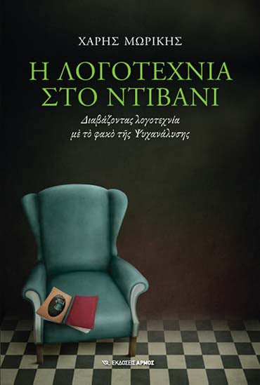 Online και φυσικό βιβλιοπωλείο Biblioteca. Καινούργια και παλιά βιβλία, ελληνικά και ξενόγλωσσα. Αποστολή με BOX NOW. 