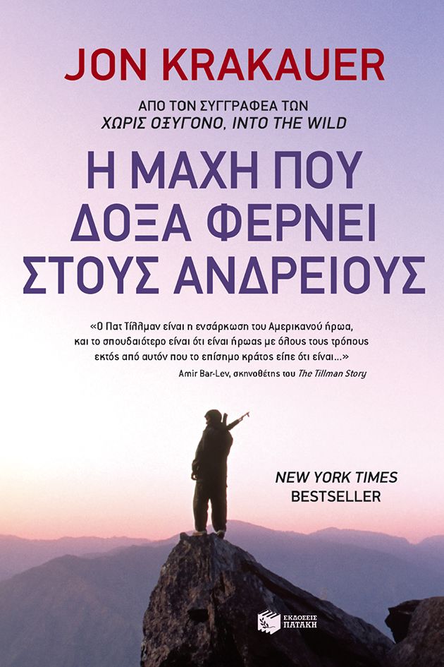 Online και φυσικό βιβλιοπωλείο Biblioteca. Καινούργια και παλιά βιβλία, ελληνικά και ξενόγλωσσα. Αποστολή με BOX NOW. 